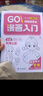 漫畫(huà)入門(mén)全8冊 軟萌Q版國潮古風(fēng)青春運動(dòng)校園時(shí)光甜心萌寵武器機械入門(mén)零基礎書(shū)籍淺印描摹臨摹鉛筆畫(huà)素描手繪教程畫(huà)畫(huà)自學(xué)繪畫(huà) 漫畫(huà)入門(mén)-青春運動(dòng) 曬單實(shí)拍圖