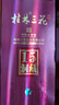 桂林三花酒 象山洞藏15 米香型白酒 52度 500ml 單瓶裝 送禮 曬單實(shí)拍圖