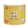 清風(fēng)【李昀銳同款】 有芯卷紙原木金裝 4層加厚140克*30卷 衛生紙整箱 曬單實(shí)拍圖