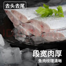 海鼎紀 舟山二去精品帶魚(yú)段凈重4斤/4包 生鮮魚(yú)類(lèi) 中秋 曬單實(shí)拍圖