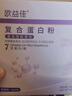 歐益佳歐益佳復合短肽蛋白粉 乳清蛋白粉*1盒(150g) 曬單實(shí)拍圖