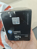 惠普（HP）137a硒鼓W1370A W1370X粉盒 M232dw m208dw M233sdw W1370X(約2600頁(yè)) 曬單實(shí)拍圖