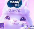 MOONY蘇菲尤妮佳Q薄萌羽慕怡小羊駝拉拉褲XL碼30片(12-17kg)超薄透氣 曬單實(shí)拍圖