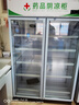 揚子藥品陰涼柜冷藏柜醫(yī)院藥店藥品專用醫(yī)用冰箱藥房藥店立式冰箱展示柜醫(yī)院診所GSP認證保溫藥品柜 雙門900L （配剎車輪）陰涼/冷藏雙模式 曬單實拍圖