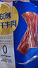 惠?！ど底油鷥让晒棚L(fēng)干牛肉干500g火烤袋裝赤峰手撕風(fēng)干牛肉零食特產(chǎn)配料簡(jiǎn)單 原味250g+香辣250g 曬單實(shí)拍圖