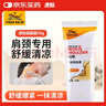虎標（TigerBalm） 頸肩霜 頸肩舒肩頸舒肩頸霜 肌膚清涼舒適 50g 曬單實(shí)拍圖