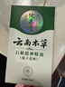 云南本草提神學(xué)生鼻通醒腦棒鼻塞通氣防瞌睡開車熬夜防困鼻吸精油滾珠 曬單實拍圖