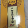 布衣世慈艾草溫灸貼頸肩腰腿關(guān)節頸椎貼 腰椎貼10袋【50貼】 曬單實(shí)拍圖