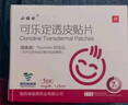 [小貼士]可樂(lè )定透皮貼片 1.25cm2*1貼 1盒裝 曬單實(shí)拍圖