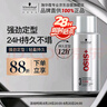 施華蔻專業(yè)OSIS剛勁定型噴霧發(fā)膠100ml 蓬松旅行裝便攜男士清爽持久清香小瓶 曬單實(shí)拍圖
