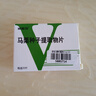 [威利坦]馬栗種子提取物片 0.4g*20片/盒 曬單實拍圖