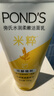 旁氏（POND'S）米粹潤澤保濕潔面乳150g 氨基酸洗面奶男女去角質(zhì) 曬單實(shí)拍圖