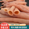 海腸鮮活沙蟲(chóng)冷凍海腸皮青島海腸200g*2新鮮海腸子去頭內臟 曬單實(shí)拍圖