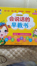 會(huì )說(shuō)話(huà)的早教書(shū)有聲書(shū) 幼兒手指點(diǎn)讀發(fā)聲書(shū)0-1-2-3歲寶寶學(xué)說(shuō)話(huà)有聲讀物書(shū)本適合一歲半三兩歲兒童看啟蒙益智點(diǎn)讀書(shū)嬰兒認知繪本書(shū)籍 曬單實(shí)拍圖