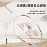 YONEX尤尼克斯羽毛球拍全碳素進(jìn)攻單拍天斧AXCSSL白金升級(jí)已穿線附手膠 曬單實(shí)拍圖