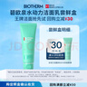 碧歐泉（BIOTHERM）【返30元券】水動(dòng)力潔面40ml體驗裝 曬單實(shí)拍圖