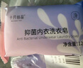 十月結晶孕婦內衣專用皂清洗血漬洗衣皂抑菌清潔肥皂男女通用5塊組合 曬單實拍圖