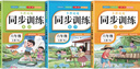 2025新六年級上冊同步訓練同步練習冊人教版語(yǔ)文書(shū)數學(xué)英語(yǔ)同步訓練上冊一課一練小學(xué)6年級隨堂練習教材同步測試卷全套老師推薦部編版課本同步作業(yè) 【3本】語(yǔ)文+數學(xué)+英語(yǔ)同步練習冊 曬單實(shí)拍圖