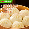 安井豬肉包 720g /袋 約24個 家庭裝包子早餐 速凍面點早點半成品 曬單實拍圖