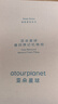 亞朵星球枕頭頸椎枕芯睡眠深度養(yǎng)護(hù)慢回彈睡覺專用記憶棉枕頭芯酒店低枕 曬單實(shí)拍圖