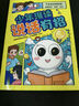 【官方正版】少年漫讀說話有招 掌握高情商說話招術(shù)回話有招 讓溝通難題一掃光巧妙溝通技巧 漫畫教你有招應(yīng)對恰到好處的溝通竅門 【抖音推薦2冊】少年漫讀說話有招+回話有招 認準(zhǔn)正版 曬單實拍圖
