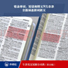 牛津英漢雙解小詞典（第10版） 曬單實(shí)拍圖