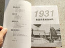 【2冊】中國近代史+中國抗日戰(zhàn)爭全記錄（1840-1926） 曬單實拍圖