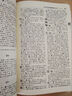 古漢語常用字字典第6版贈中小學文言文學習資源1年使用權 商務印書館2025年新版中小學生語文文言文常備工具書 可搭購教材教輔新華字典現代漢語詞典牛津高階英語詞典作文書成語古代漢語詞典 曬單實拍圖