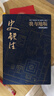 新華書(shū)店正版 我與地壇 精裝硬殼紀念版 務(wù)虛筆記 史鐵生散文集靈魂代表之作 中國現當代文學(xué)隨筆小說(shuō)讀物病隙碎筆經(jīng)典暢銷(xiāo)書(shū)籍 中國文學(xué) 【收藏推薦】我與地壇（獨家定制版）贈冰箱貼+藏書(shū)票 曬單實(shí)拍圖