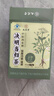 九芝堂決明當(dāng)歸茶買2送1 潤(rùn)腸通便養(yǎng)生茶 脹氣便秘排便 腸道蠕動(dòng)番瀉葉 曬單實(shí)拍圖