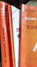 中公教育事業(yè)編2025事業(yè)單位a類真題考試用書(shū)教材綜合管理A類職業(yè)能力傾向測(cè)驗(yàn)和綜合應(yīng)用能力歷年刷真題教材聯(lián)考職測(cè)和綜應(yīng)貴州河北寧夏云南安徽山西天津海南甘肅黑龍江新疆陜西四川綿陽(yáng)湖北內(nèi)蒙古青海廣西等  曬單實(shí)拍圖