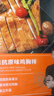 鋒味派無抗原味雞排半成品雞胸肉400g/4片雞扒低脂高蛋白兒童早餐無添加 曬單實(shí)拍圖