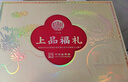 稻香村（DXC）月餅禮盒 中秋大禮包 蛋黃蓮蓉上品福禮1100g 曬單實拍圖