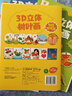 陽光寶貝 3D立體創(chuàng)意樹葉畫DIY手工（全套4冊）粘貼材料包落葉貼畫兒童拼貼作品幼兒園假期親子作 曬單實(shí)拍圖