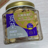 覓菓（miguo）富硒鮑魚果仁A+級(jí)去皮巴西堅(jiān)果亞馬遜熱帶雨林原料零食268g/罐 曬單實(shí)拍圖