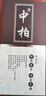 中柏 秀麗筆節(jié)日禮物硬頭小楷古風(fēng)學(xué)生用小楷軟頭畫畫書法筆簽名練字簽到抄經(jīng)黑色手繪學(xué)習(xí)辦公用品 小楷黑色秀麗筆10支 曬單實拍圖