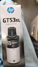 惠普（HP）原裝GT51 53 52墨水 適用5820 418 419 410 319 310 519 GT-53XL大容量黑色墨水(135ml） 曬單實(shí)拍圖