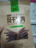 科爾沁 超干風(fēng)干牛肉干 原味300g 袋裝 休閑零食 肉干肉脯 內(nèi)蒙特產(chǎn)小吃 曬單實拍圖