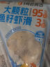海拓漁港【零添加保水劑】魚籽蝦滑150g*2蝦含量95%火鍋丸子麻辣燙關(guān)東煮  曬單實(shí)拍圖