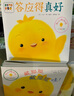 和小雞球球一起玩全6冊(cè)點(diǎn)讀版嘰嘰嘰是誰(shuí)呀紙板玩具書(shū) 小雞球球觸感玩具書(shū)同系列入山智 0-2歲幼兒?jiǎn)⒚蓛和L本立體書(shū)寶寶睡前故事兒童早教認(rèn)知圖書(shū) 支持小猴皮皮小雞球球豚小蒙點(diǎn)讀筆需另外購(gòu) 曬單實(shí)拍圖