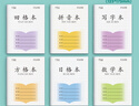 漢狀元 小學(xué)生作業(yè)本一年級拼音本36K江蘇省專(zhuān)用1-2年級田字格日字格方格寫(xiě)字本數學(xué)練習本 【60本裝】6款各10本 曬單實(shí)拍圖