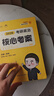 【徐濤官方店】2026徐濤考研政治核心考案優(yōu)題庫(kù)真題庫(kù)核心背誦筆記徐濤模擬卷集6套卷徐濤時(shí)政小黃書(shū)20題可搭肖秀榮1000題肖四肖八腿姐背誦手冊(cè)價(jià)保閱讀狂歡節(jié) 【全5套】2026徐濤考研政治全家桶（全 曬單實(shí)拍圖