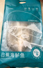 釣魚記開背海鱸魚1斤-1.3斤 三去凈重 冷凍 生鮮 魚類 海鮮水產(chǎn) 曬單實(shí)拍圖