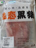 魯南順發(fā)沂蒙山黑豬里脊肉 2斤 慢養(yǎng)360天  烤肉炒菜食材 曬單實(shí)拍圖