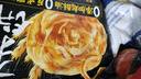 思念臺灣風(fēng)味原味手抓餅900g10片 兒童早餐半成品食品早點(diǎn) 曬單實(shí)拍圖