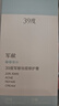 軍獻祛痘修護膏25g去痘痘青春痘淡痘印修復痘坑姨媽痘初高中男女學生 曬單實拍圖