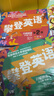 攀登英語(yǔ)閱讀系列：分級閱讀第三級（第2版）掃碼聽(tīng)音頻   曬單實(shí)拍圖