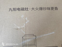 九陽（Joyoung）電磁爐2200W大功率家用觸控按鍵耐用面板十檔火力纖薄定時電磁灶火鍋爐C21S-C2130【國家補貼】 曬單實拍圖