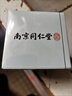 南京同仁堂祛斑霜美白淡化黑色素老年黃褐雀曬斑煙酰胺去黃提亮膚色男女面霜 1瓶【美白淡化】 曬單實(shí)拍圖