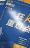 2026高考必刷題 數(shù)學(xué)合訂本 （通用版） 高考總復(fù)習(xí) 高三復(fù)習(xí)資料 理想樹圖書 曬單實(shí)拍圖